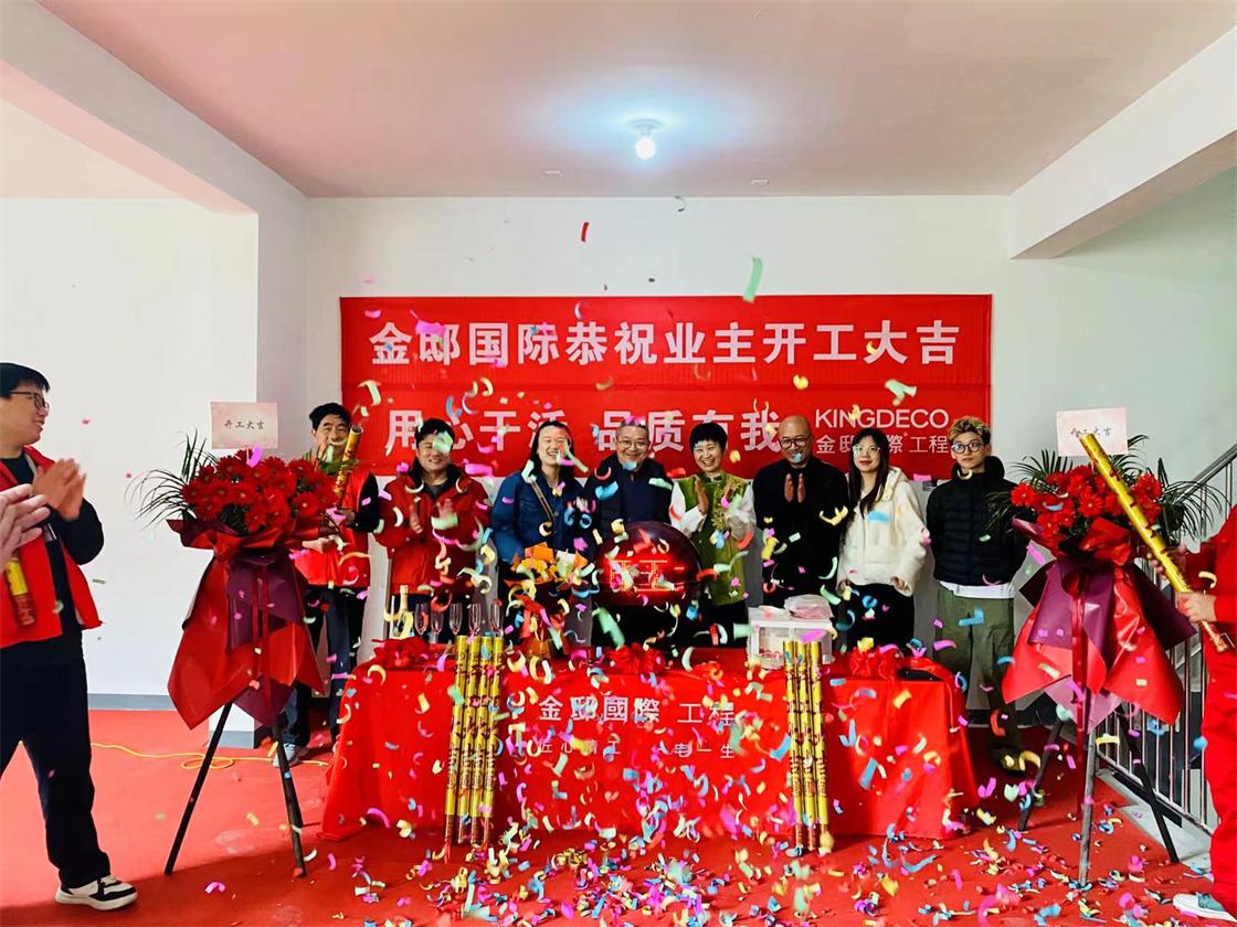 一院定乾坤，开工納万福